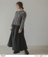 ツイードライクフリンジニットカーディガン