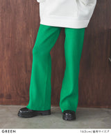 ダンボールセミフレアニットパンツ