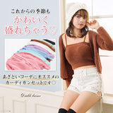 ふわふわシャギーキャミ×カーディガンニットアンサンブル