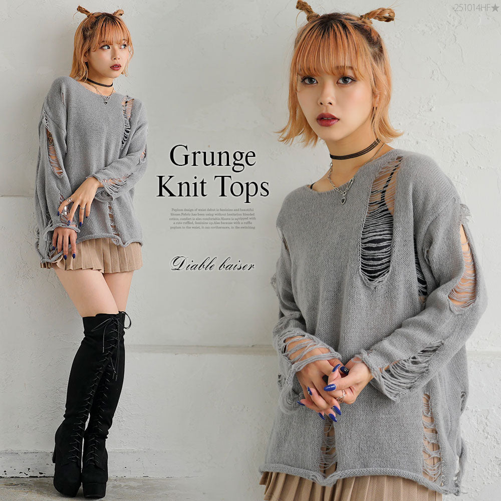 グランジニットトップス – レディースファッション通販の夢展望【公式】