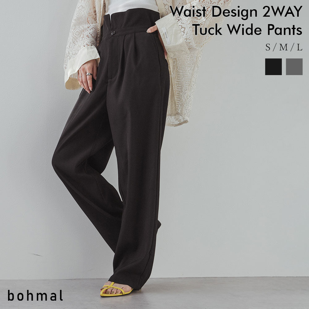 ウエストデザイン2wayタックワイドパンツ – レディース