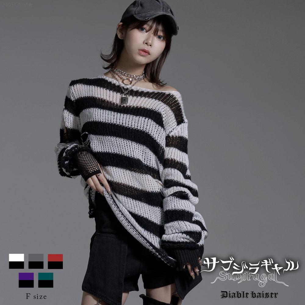 サブジラ系定番ボーダーニット – レディースファッション通販の夢展望