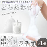 【メール便】どろあわわ洗顔1個+泡立てネット付(1個)