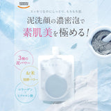 【メール便】どろあわわ洗顔1個+泡立てネット付(1個)