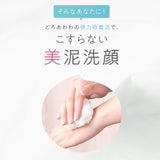 【メール便】どろあわわ洗顔1個+泡立てネット付(1個)