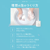 【メール便】どろあわわ洗顔1個+泡立てネット付(1個)