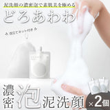 【メール便】どろあわわ洗顔2個+泡立てネット付(1個)