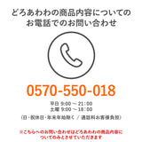【メール便】どろあわわ洗顔2個+泡立てネット付(1個)