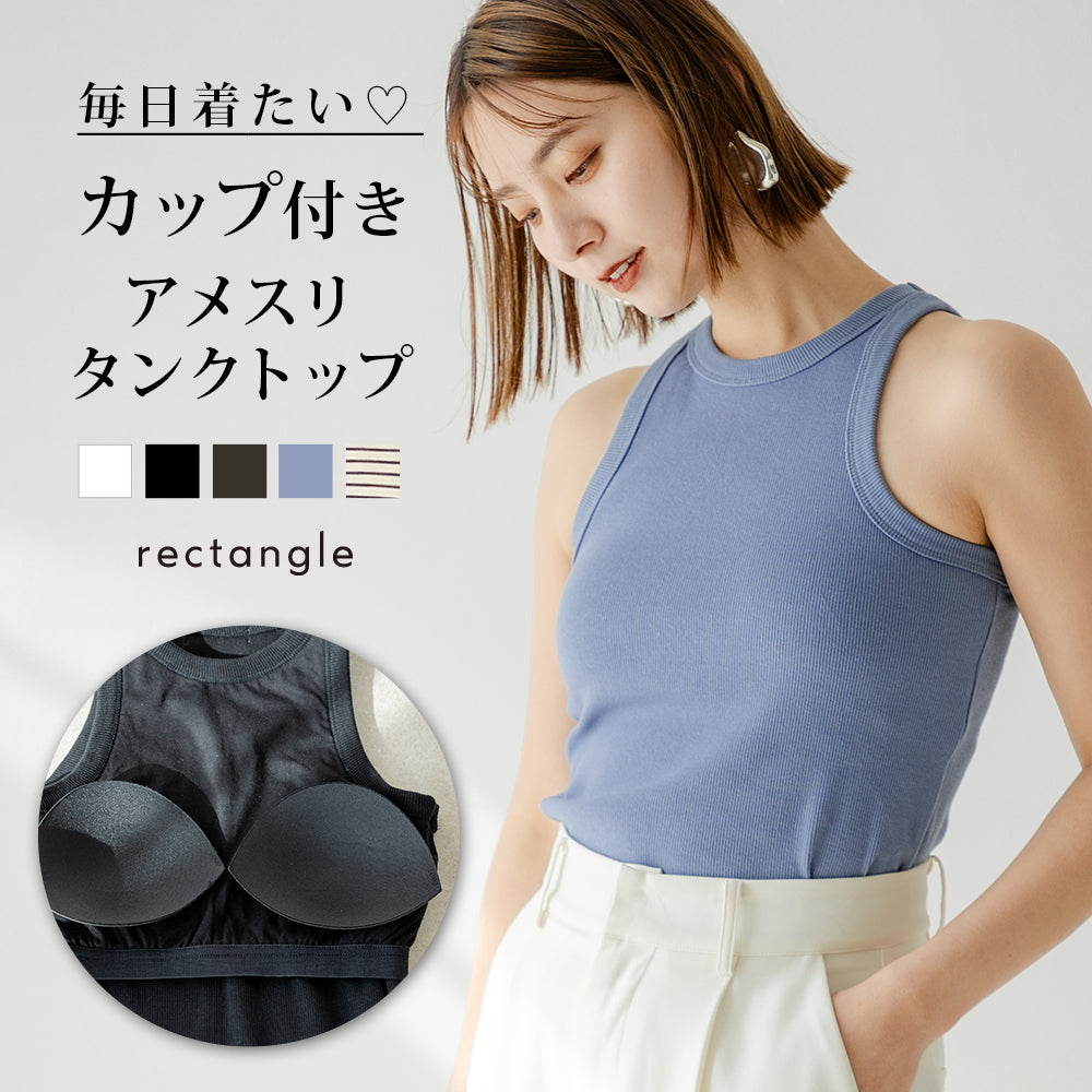 カップ付きアメスリタンクトップ – レディースファッション通販