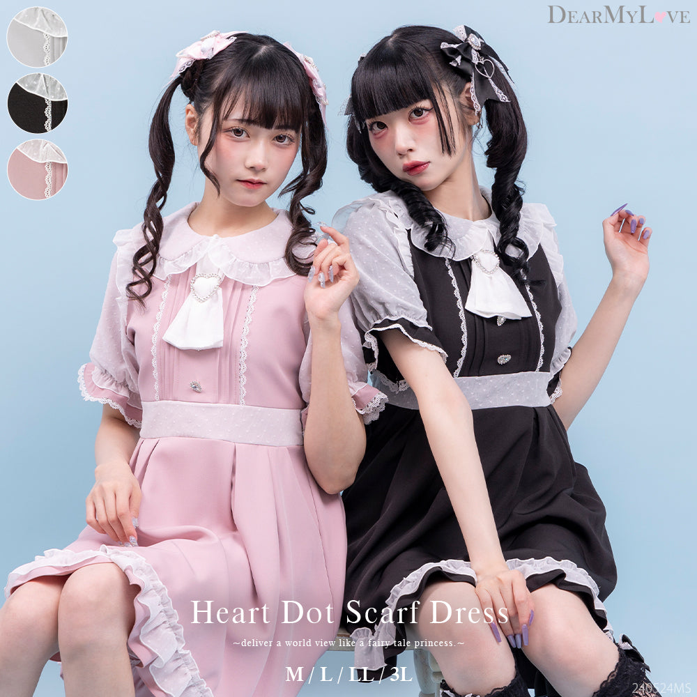 DearMyLove(ディアマイラブ)メイド