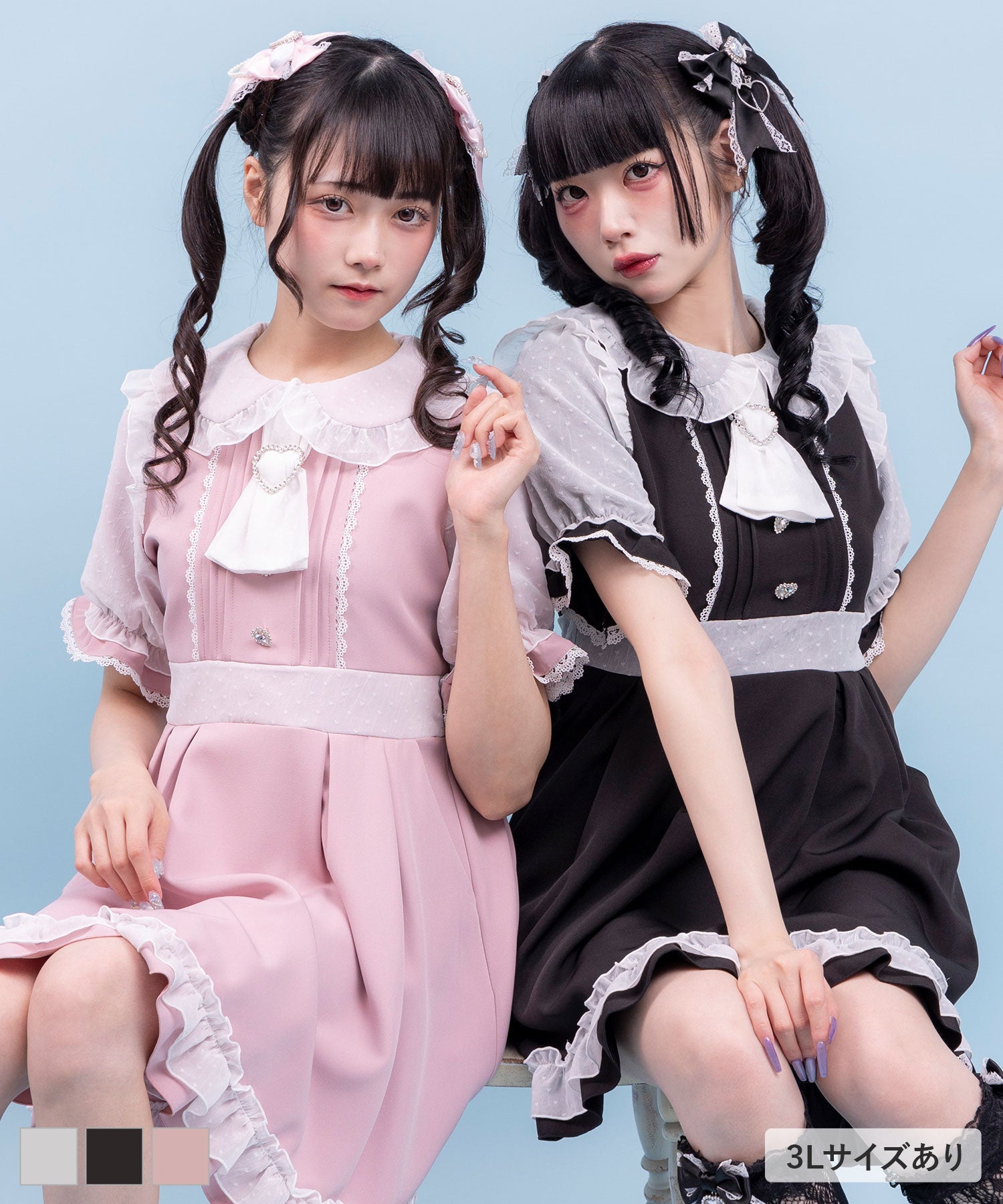 DearMyLove(ディアマイラブ)メイド