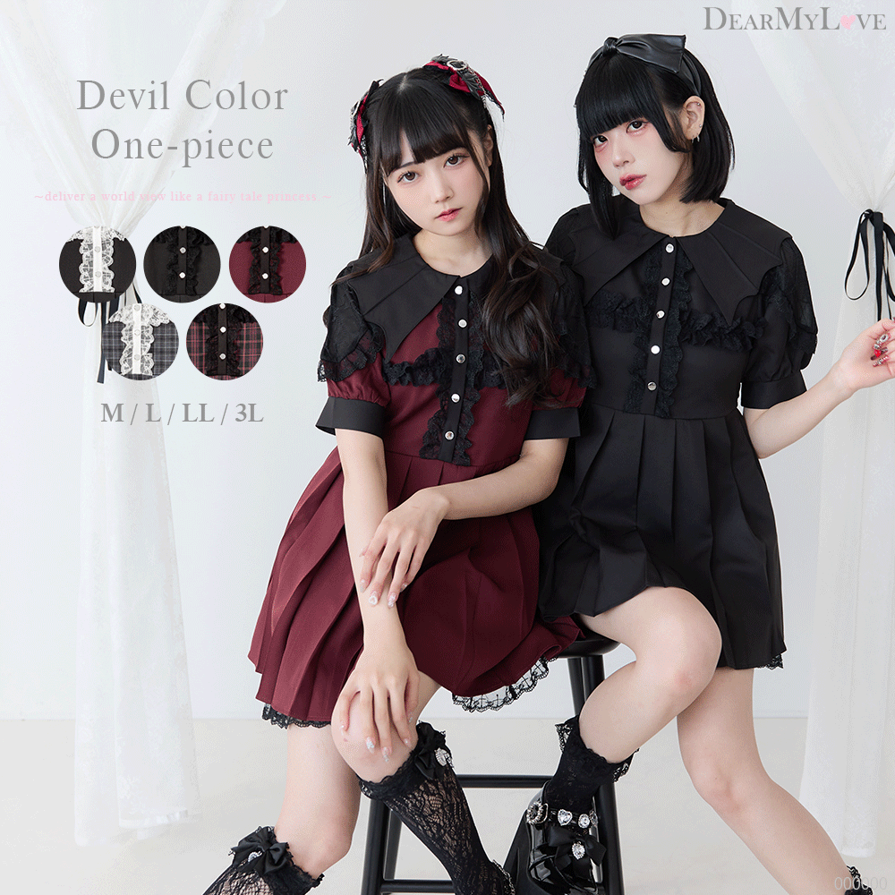 ロリ gif デビル襟クロスフリルワンピース – レディースファッション通販の夢展望【公式】