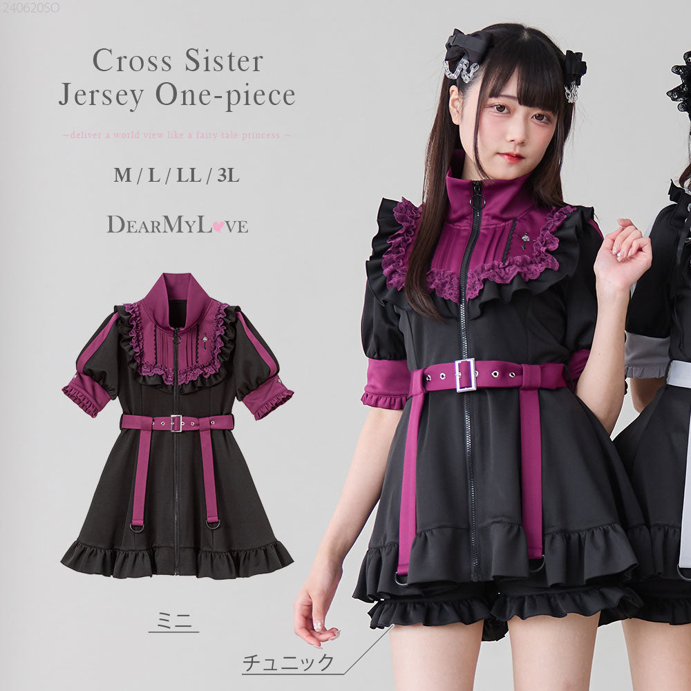 dearmylove 十字架刺繍フリルシスタージャージ ワンピース 十字架刺繍フリルシスタージャージワンピース – レディース