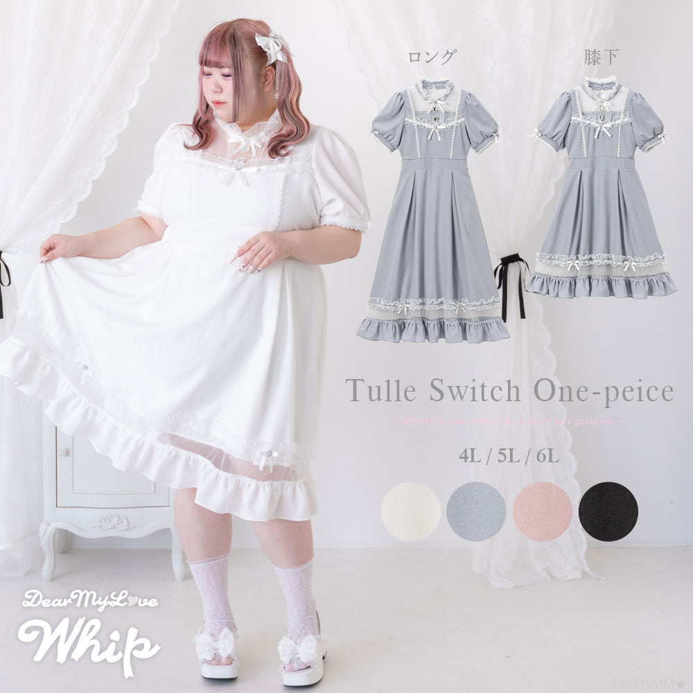 DearMyLoveWhip(ディアマイラブホイップ) ランキング