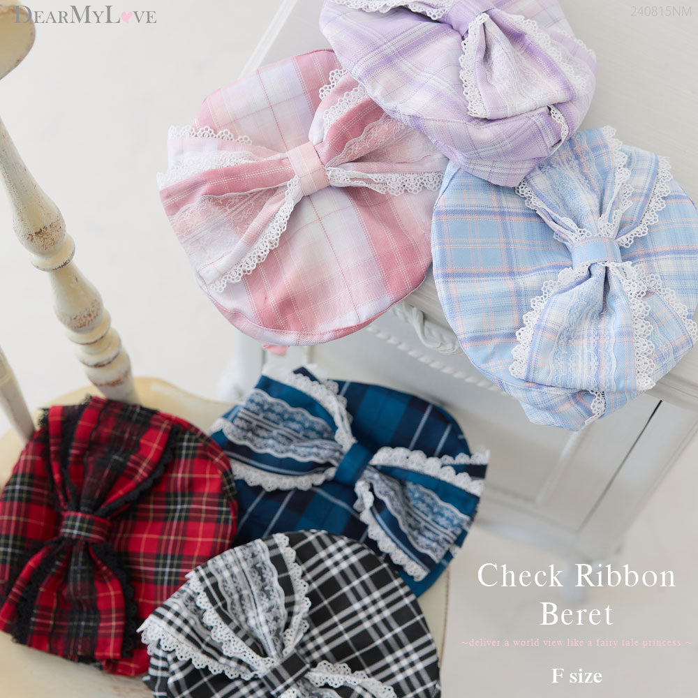 チェックリボンベレー帽 – レディースファッション通販の夢展望【公式】