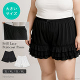【3L~6L】極ストレッチ3段フリルペチパンツ【大きいサイズ】