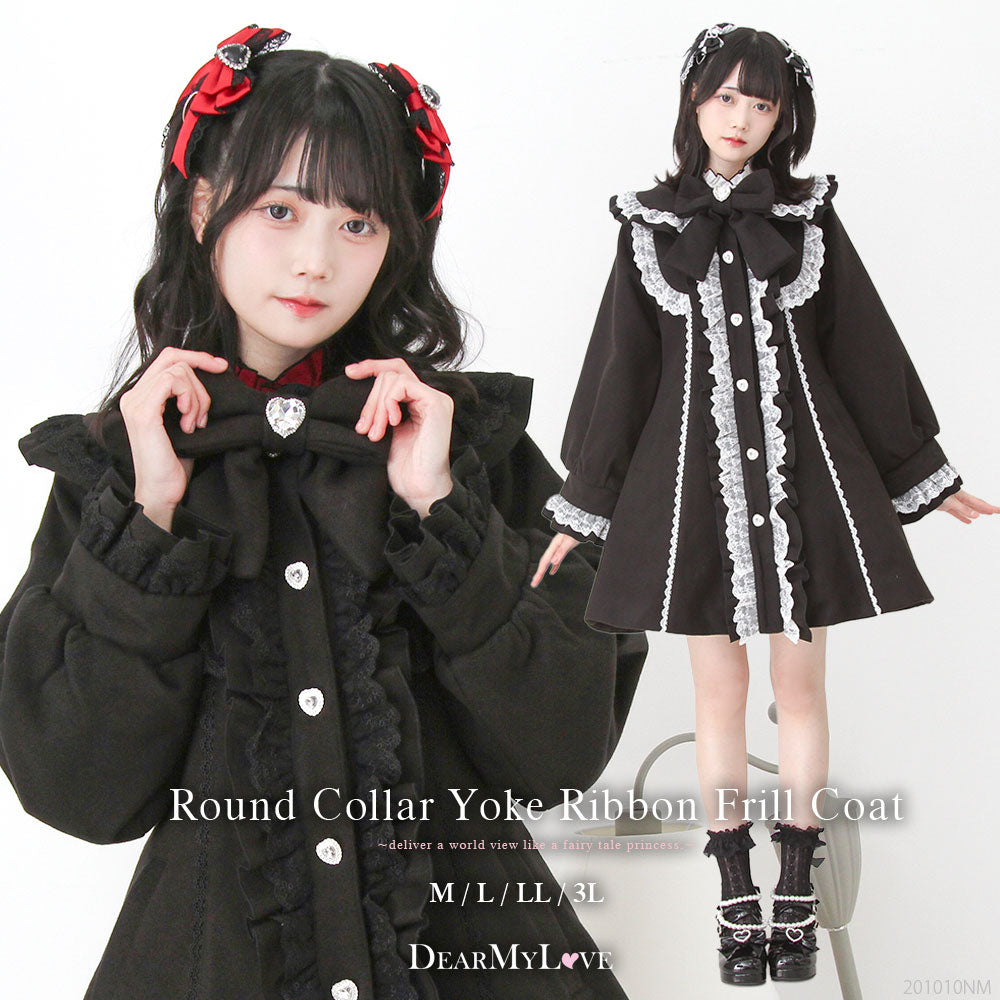 丸襟ヨークリボンフリルコート – レディースファッション通販の夢展望