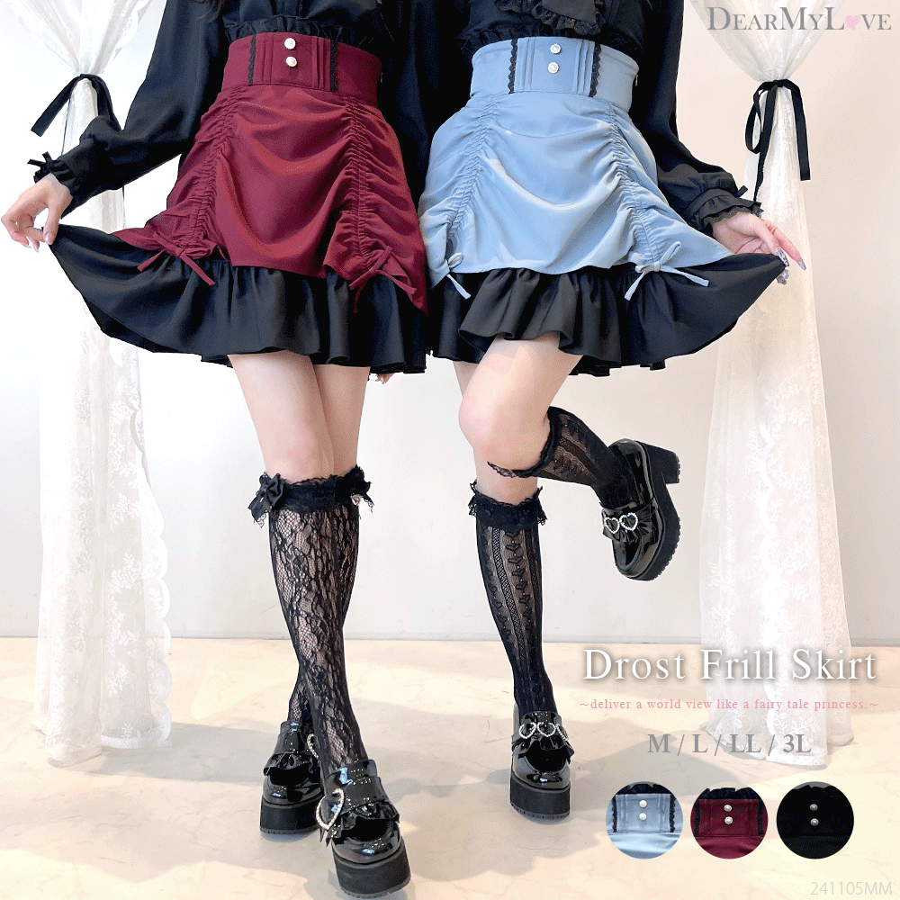 ロリ gif ドロストフリルスカート – レディースファッション通販の夢展望【公式】