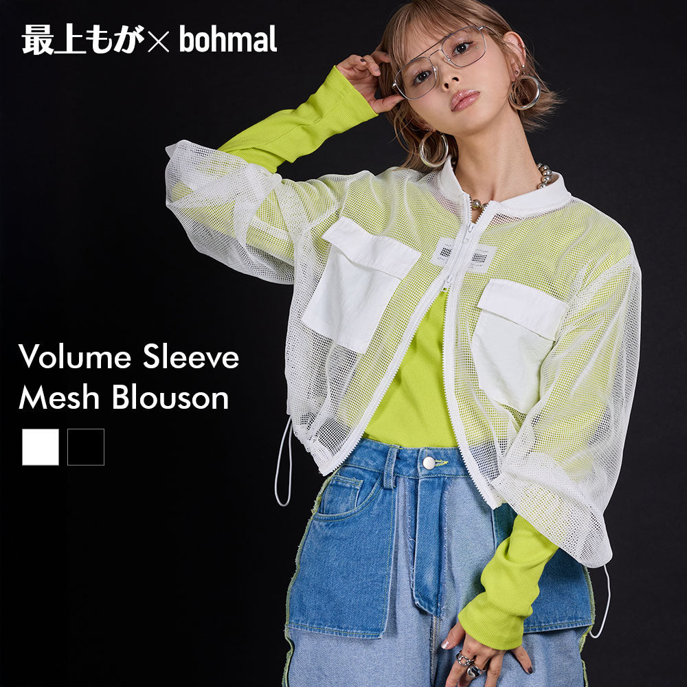 専用☆ボリュームメッシュブルゾン ボリュームスリーブメッシュブルゾン – レディースファッション