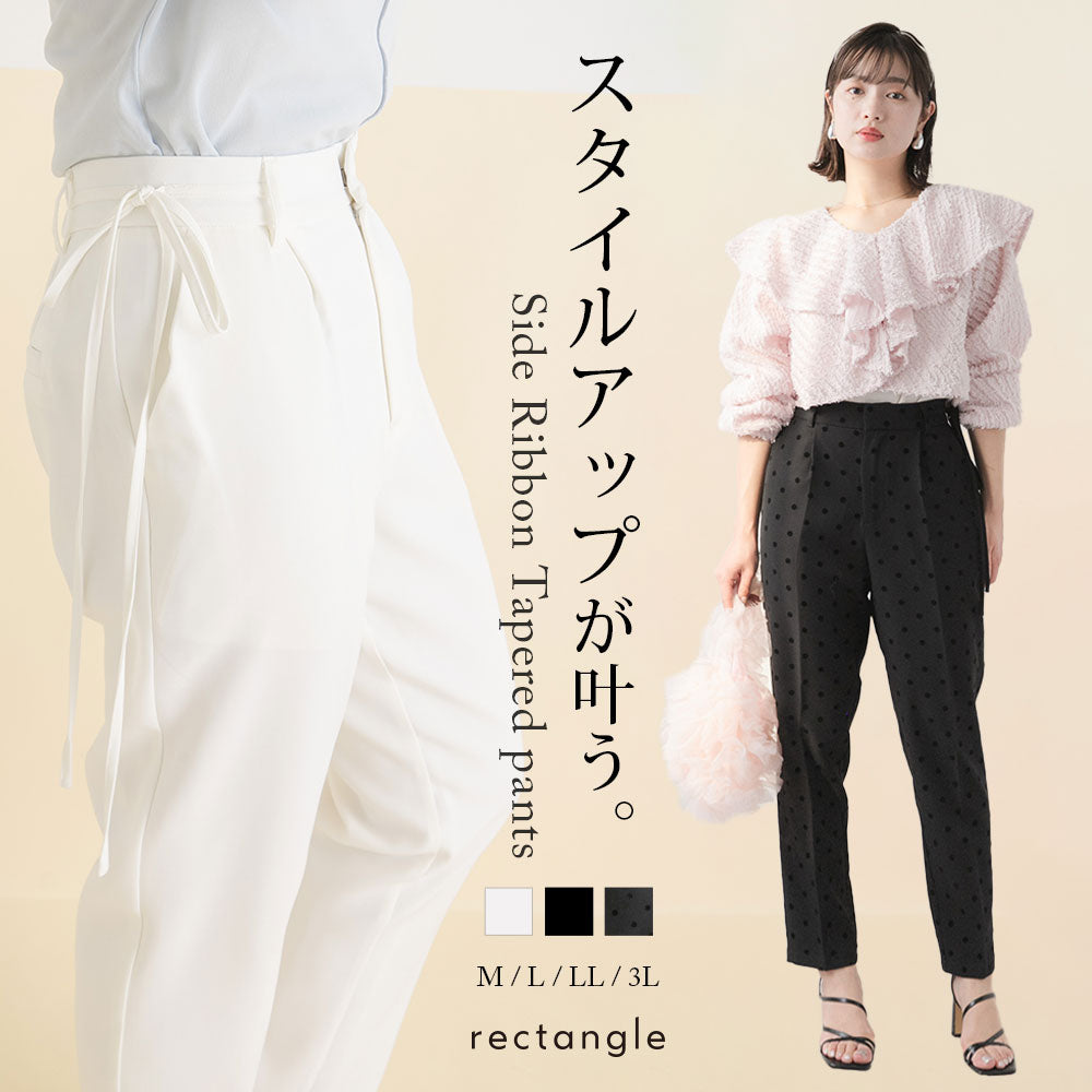 クロップドパンツ