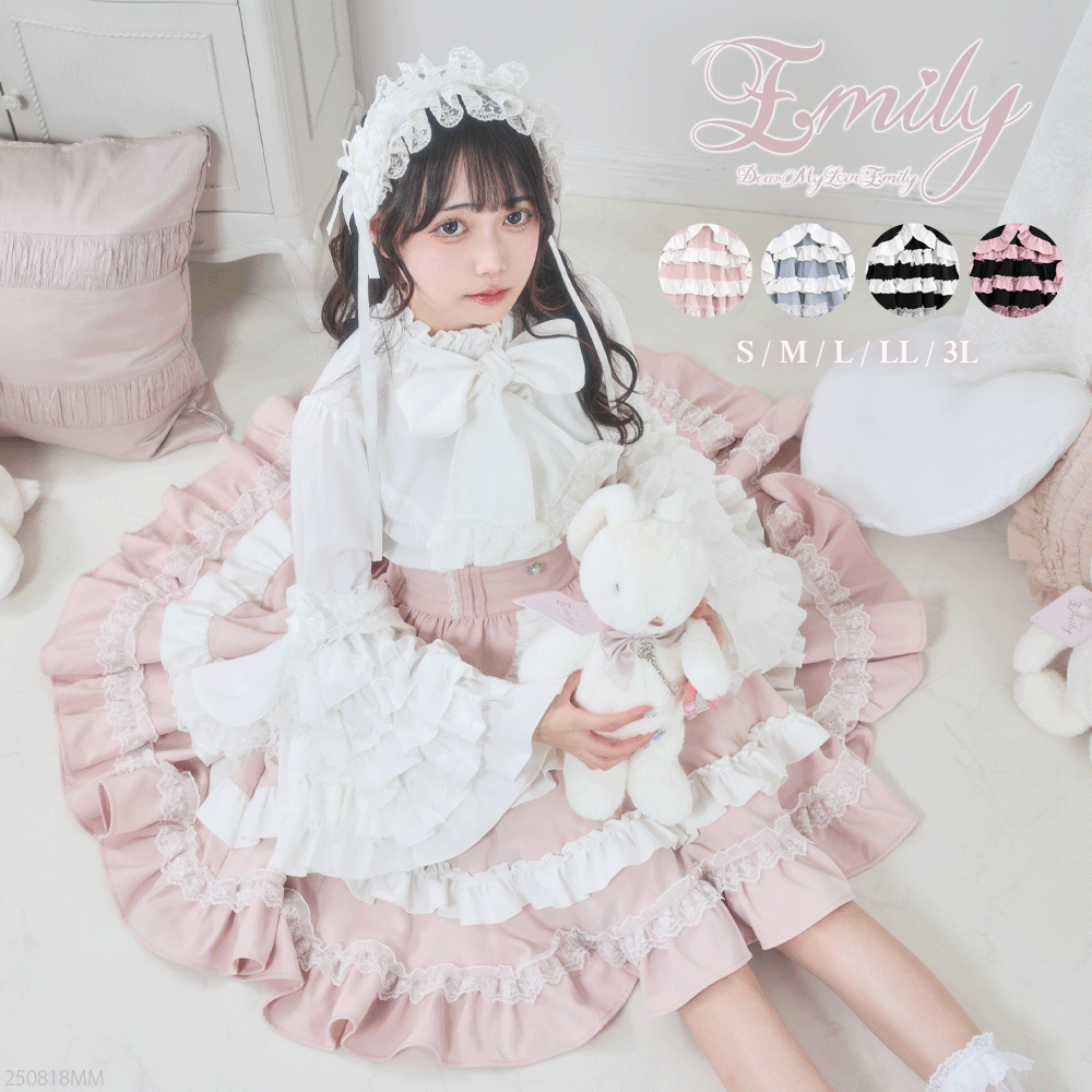 DearMyLoveEmily(ディアマイラブエミリー)