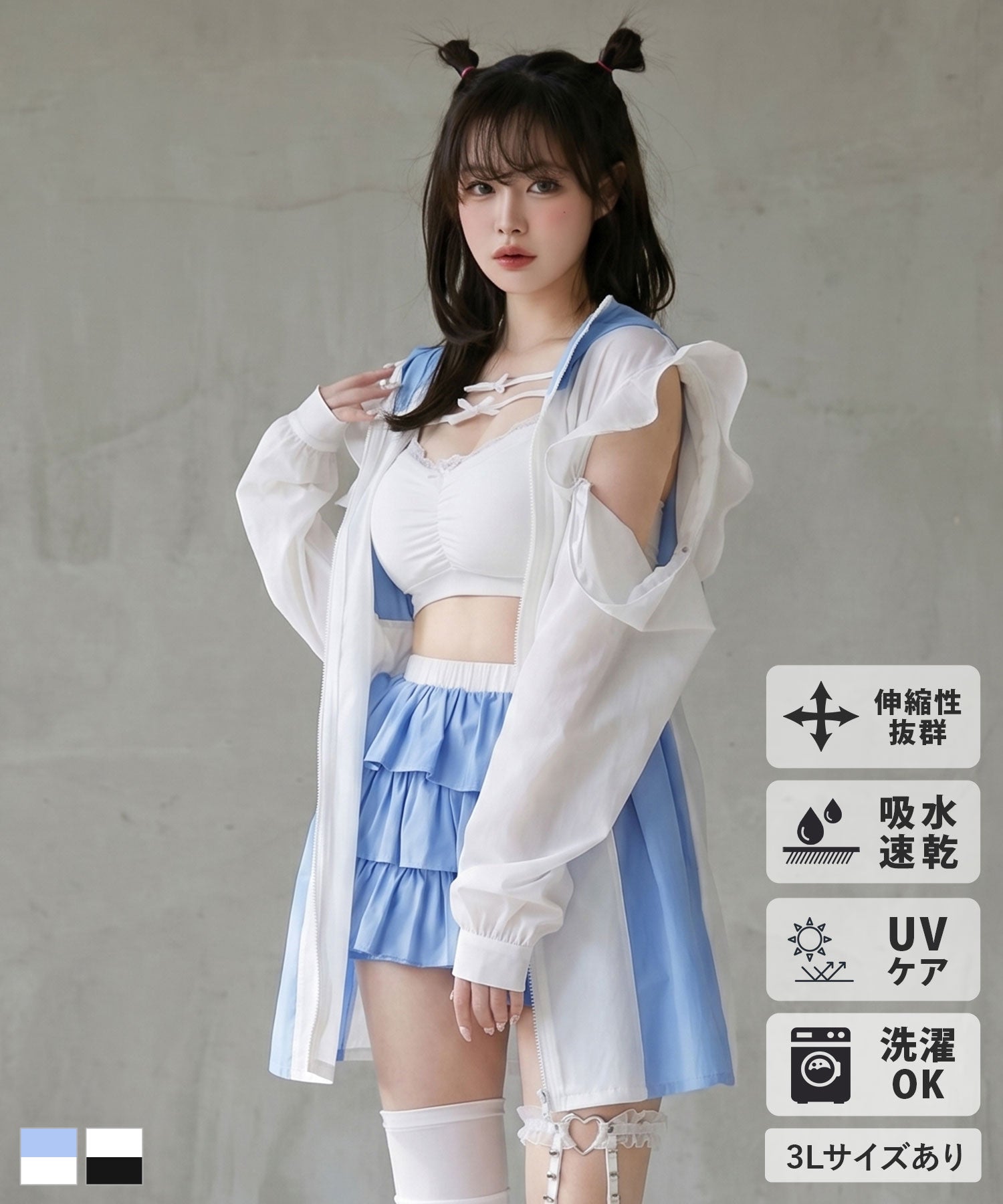 ラッシュガード