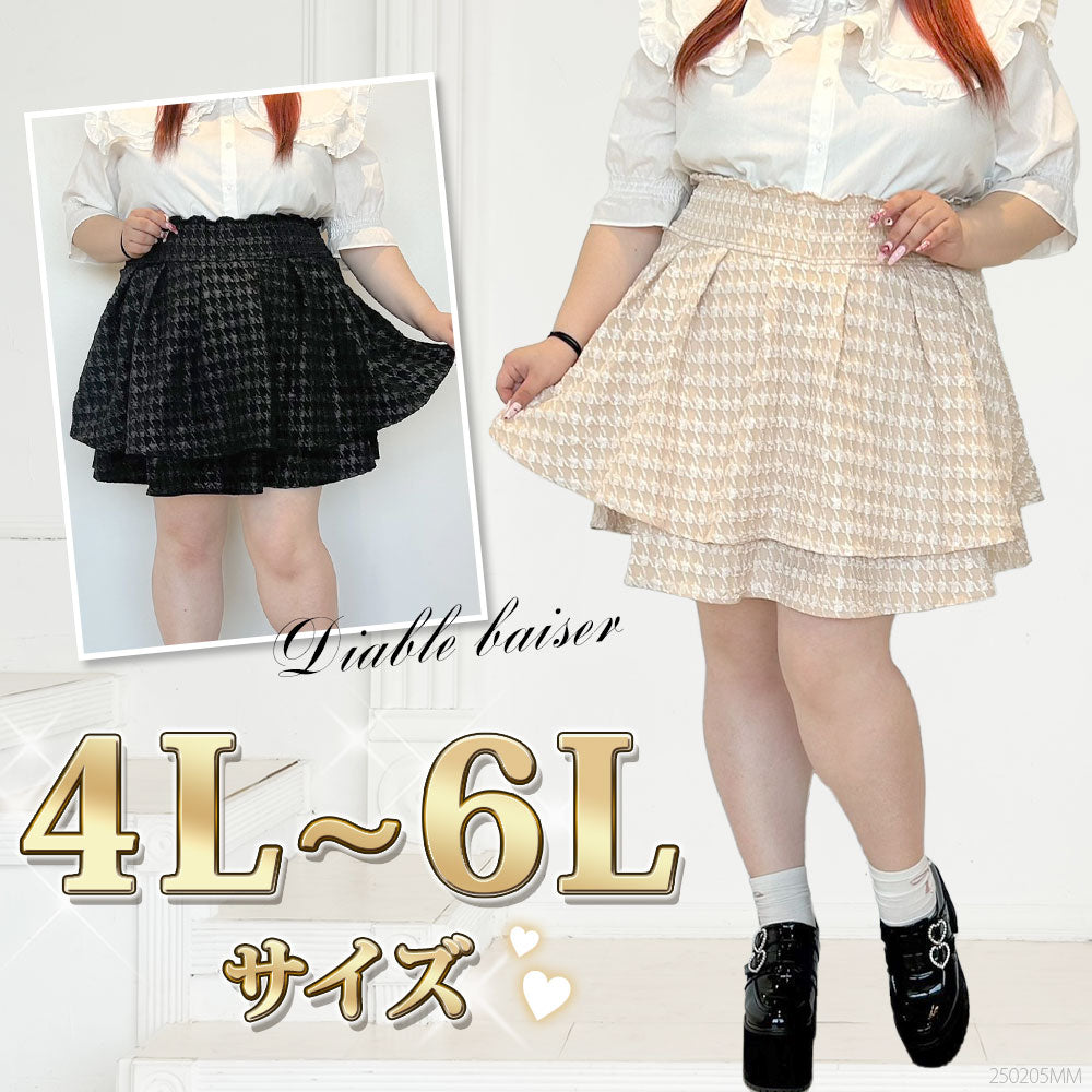 フリフリスカート エロ