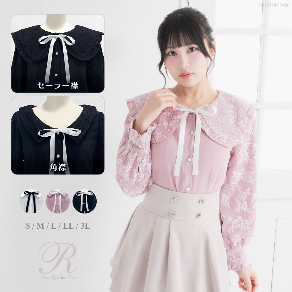 選べる衿レース重ね上品ブラウス – レディースファッション通販の夢