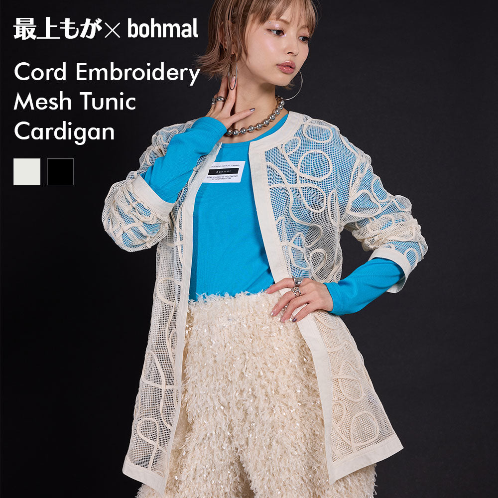 【ついてる♪】ファッションウイッグ キューティミディアム　メッシュ入り 最上もが着用】コード刺繍メッシュチュニックカーデ
