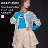 【最上もが着用】コード刺繍メッシュチュニックカーデ