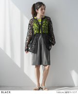 【最上もが着用】コード刺繍メッシュチュニックカーデ