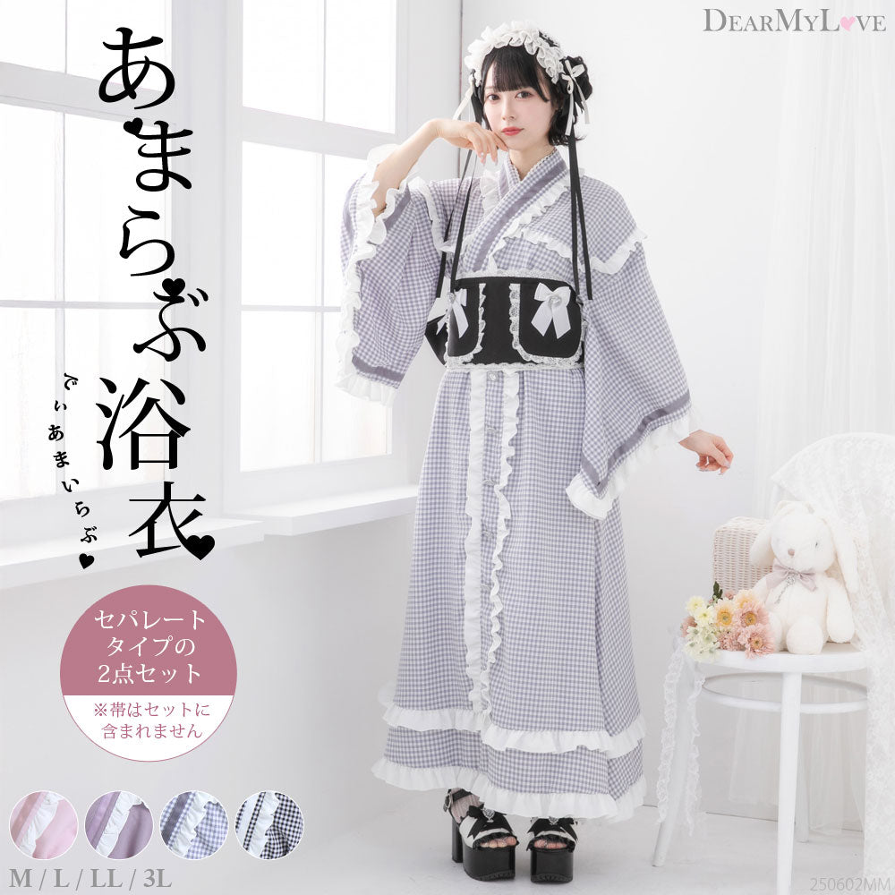 夢展望　ディアマイラブ　浴衣　ホワイト セール】総レースセットアップ浴衣（浴衣）｜DearMyLove（ディア