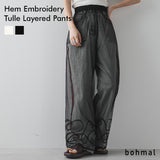 【メール便】裾コード刺繍チュールレイヤードパンツ