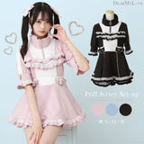 フリルたっぷりジャージセットアップ