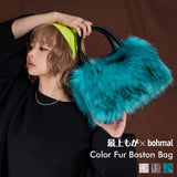 【最上もが着用】カラーファーボストンバッグ