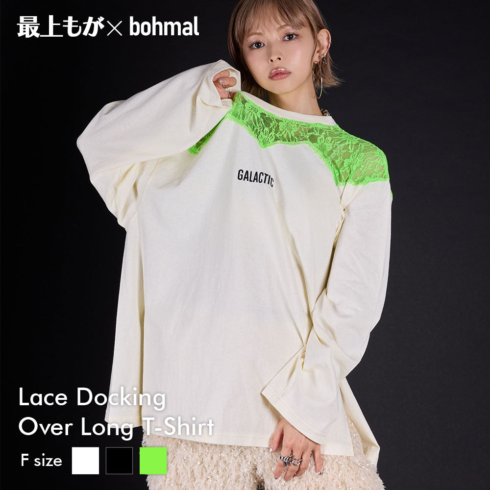 tシャツ 「最上もが」レースドッキングオーバーサイズロンT レディース 予約 8/6発送】【最上もが着用】レースドッキングオーバーサイズ