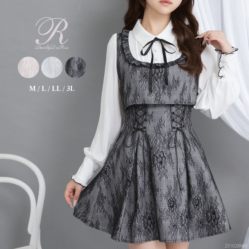 予約 02/16発送】ヨークフリルレースアップセットアップ風ドッキング