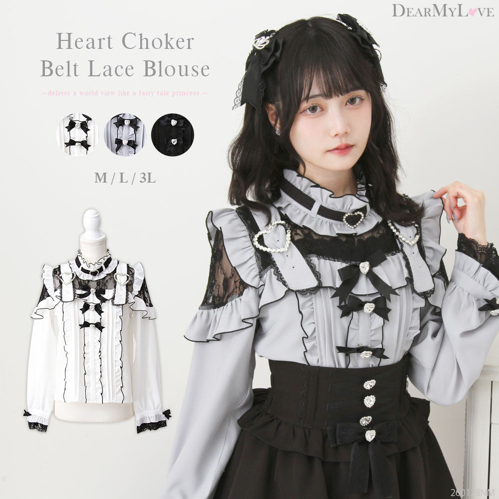 予約 02/16発送】キラキラハートチョーカーベルトレースブラウス