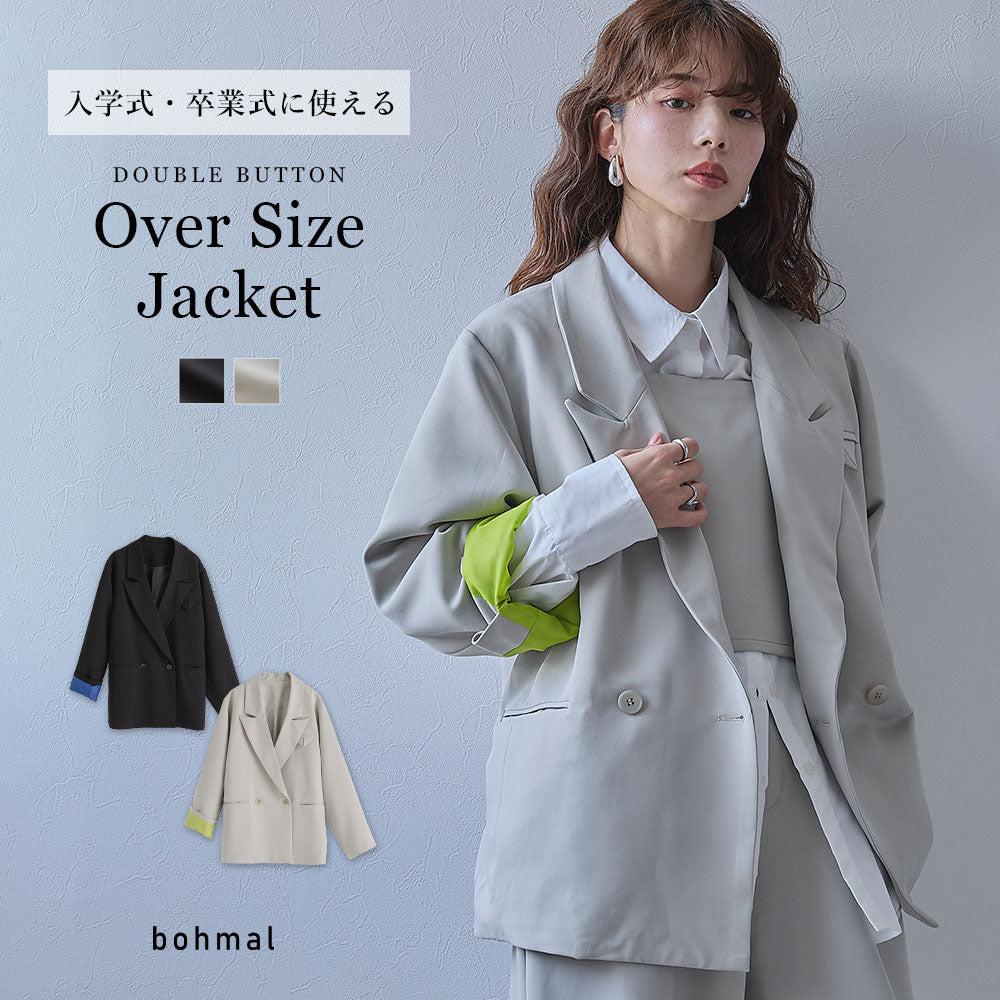 ダブルボタンオーバーサイズジャケット【セットアップ対応