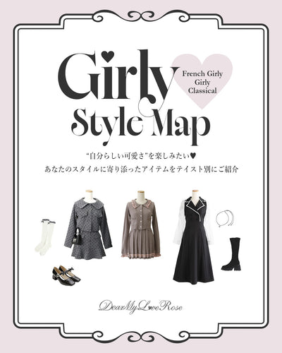 ガーリースタイルマップ