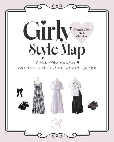 ガーリースタイルマップ