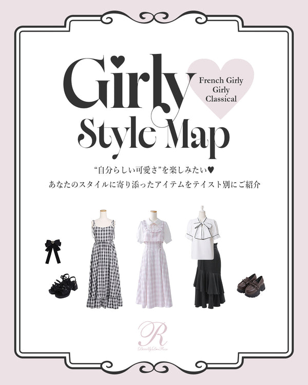 ガーリーマップスタイル