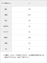 【メール便】前後2wayチュールワンピース