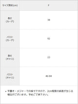 ふわふわシャギーキャミ×カーディガンニットアンサンブル