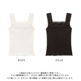 【メール便】肩レースリブキャミソール