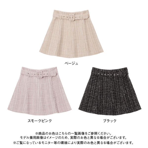 【GW限定】ベルトセットツイードフレアスカート
