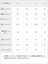 Wジップアンサンブル