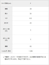 【メール便】ドロスト2wayショルダーバッグ