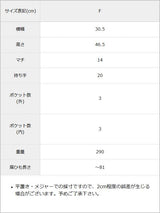 ドロストバックパック