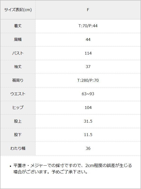 【予約　4/18発送】バルーン袖トップス&ハーフパンツ/ラッシュガードセット